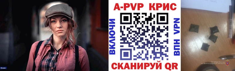 Alpha-PVP крисы CK  Харабали 