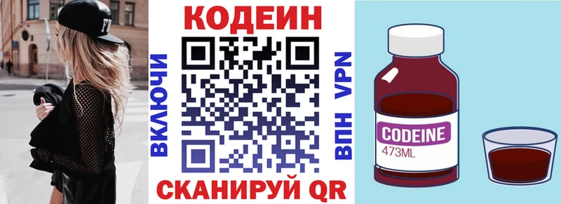 Кодеиновый сироп Lean Purple Drank  что такое наркотик  Харабали 