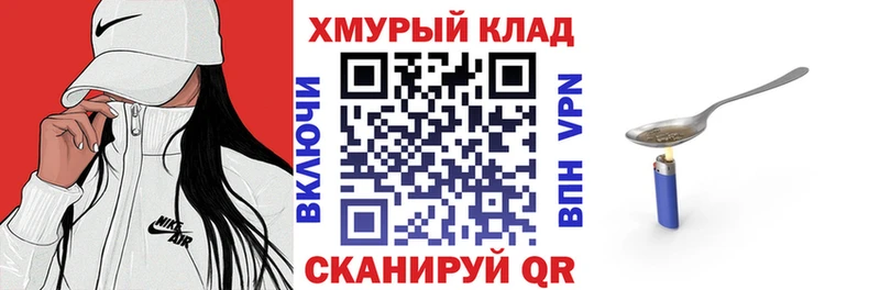 ГЕРОИН герыч  гидра ссылки  площадка наркотические препараты  Харабали 