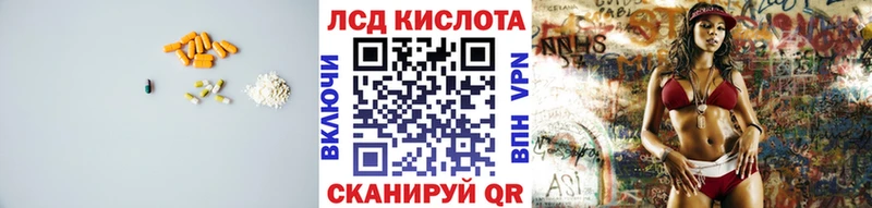 ЛСД экстази кислота  Харабали 