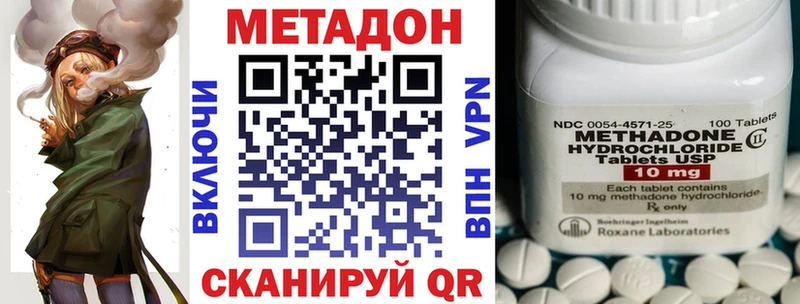 МЕТАДОН белоснежный  Харабали 